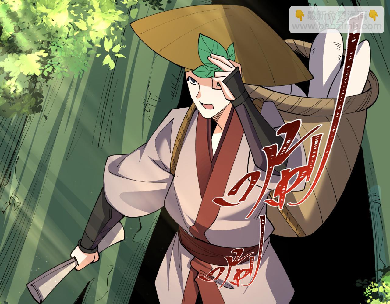 全球詭異時代 - 第550話 扶桑篇-報仇雪恨！(3/3) - 3