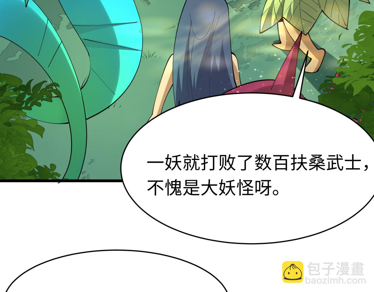 全球詭異時代 - 第550話 扶桑篇-報仇雪恨！(3/3) - 1