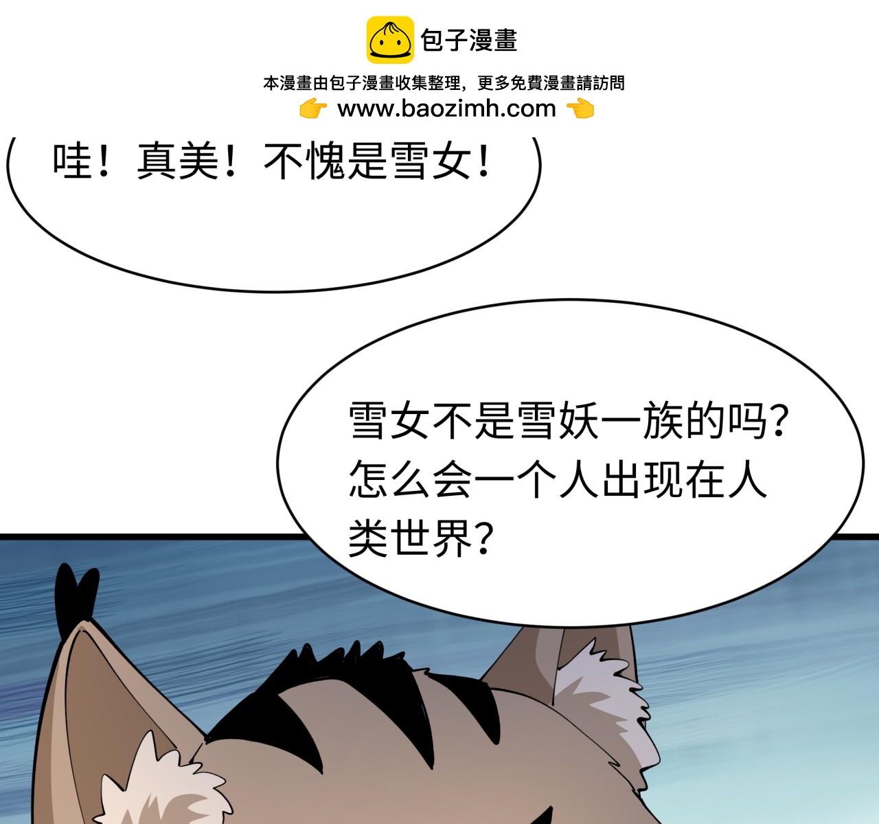 全球詭異時代 - 第550話 扶桑篇-報仇雪恨！(3/3) - 2