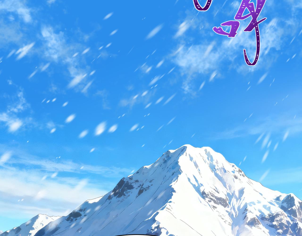 全球詭異時代 - 第550話 扶桑篇-報仇雪恨！(3/3) - 8