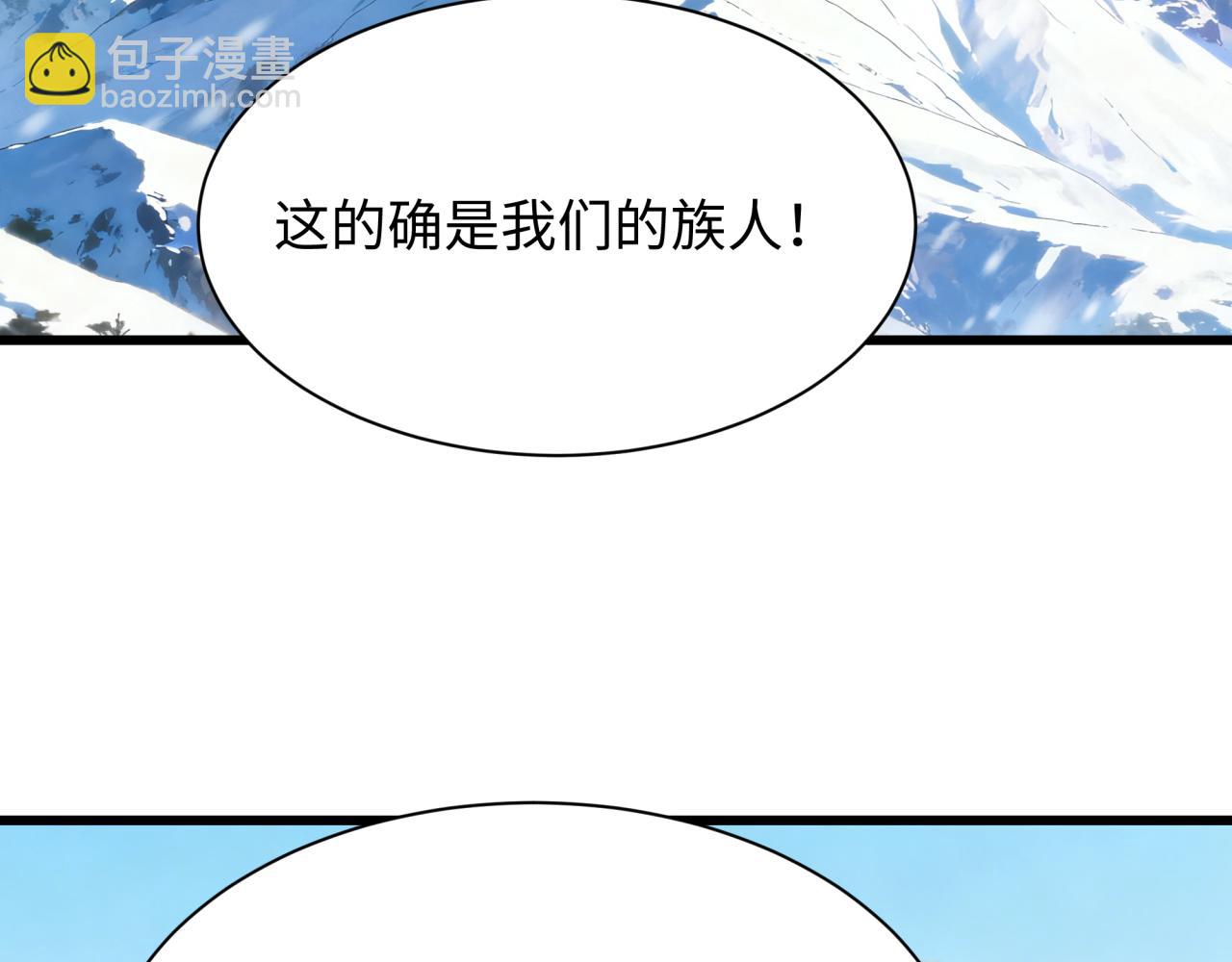 全球詭異時代 - 第550話 扶桑篇-報仇雪恨！(3/3) - 1