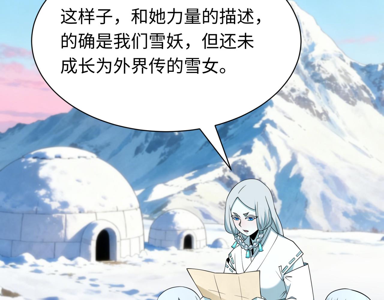 全球詭異時代 - 第550話 扶桑篇-報仇雪恨！(3/3) - 2