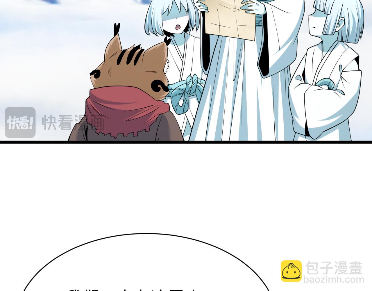 全球詭異時代 - 第550話 扶桑篇-報仇雪恨！(3/3) - 3