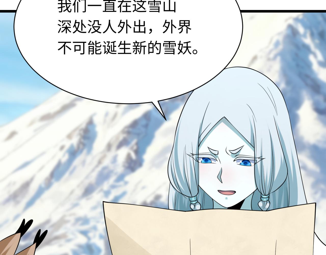 全球詭異時代 - 第550話 扶桑篇-報仇雪恨！(3/3) - 4