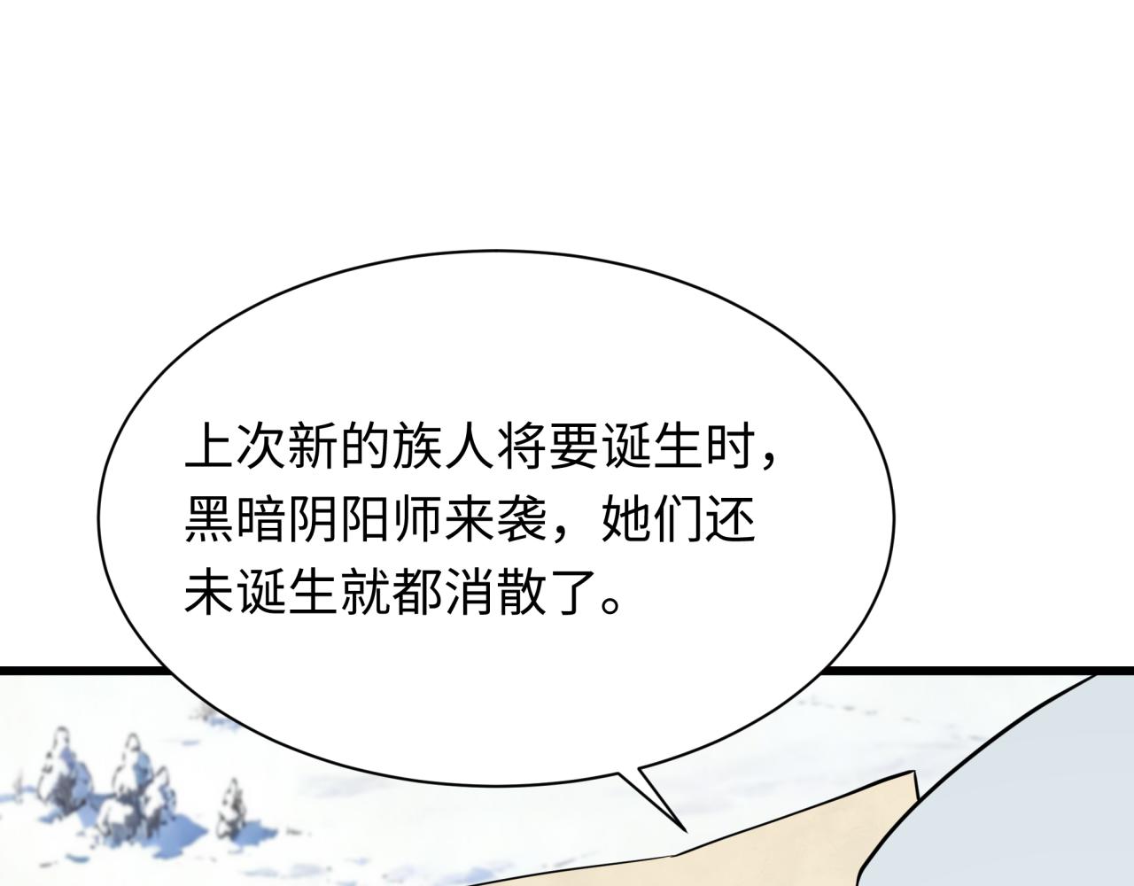 全球詭異時代 - 第550話 扶桑篇-報仇雪恨！(3/3) - 6