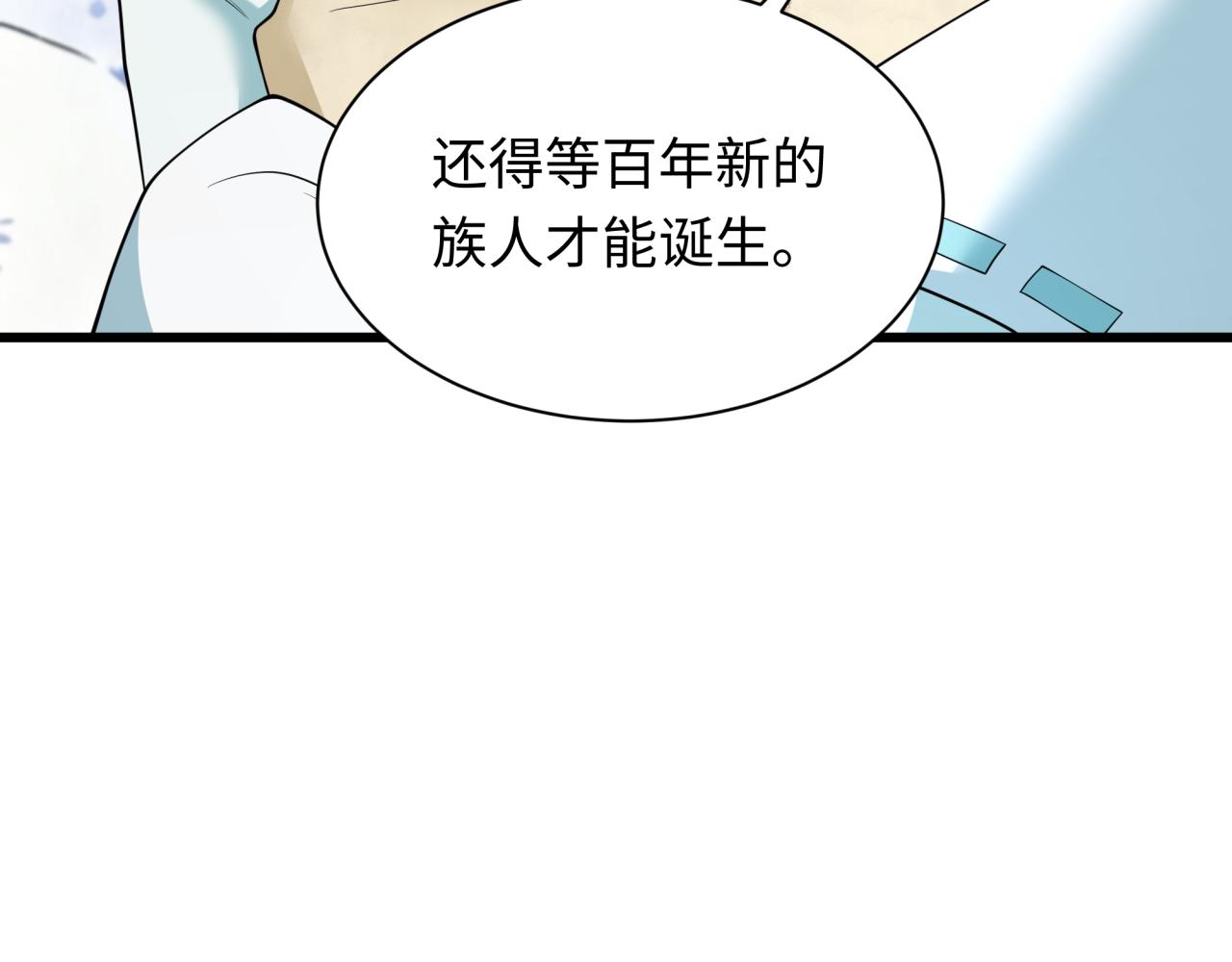 全球詭異時代 - 第550話 扶桑篇-報仇雪恨！(3/3) - 8