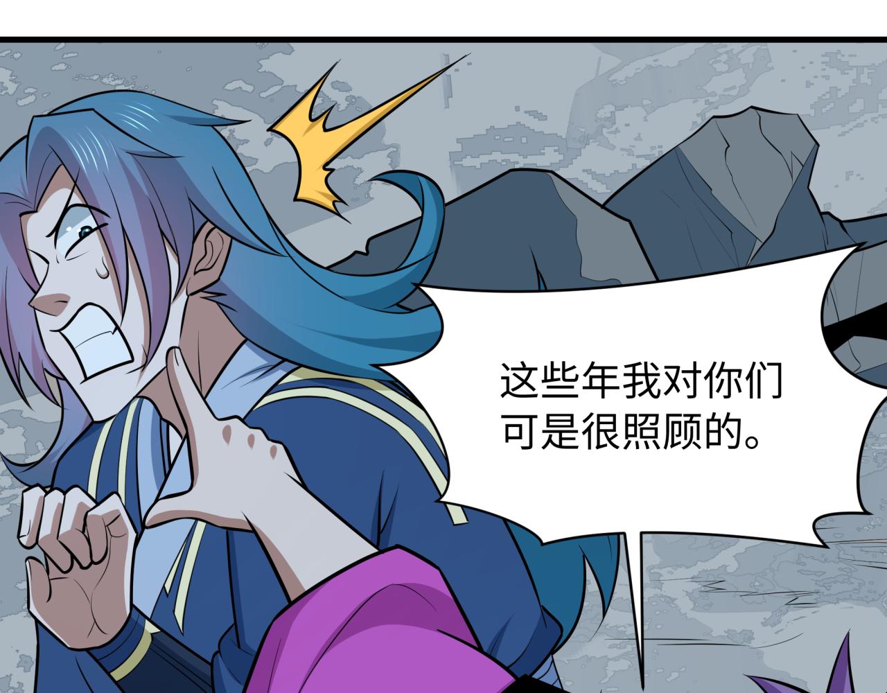 全球詭異時代 - 第550話 扶桑篇-報仇雪恨！(1/3) - 5