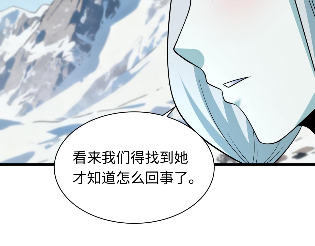 全球詭異時代 - 第550話 扶桑篇-報仇雪恨！(3/3) - 2