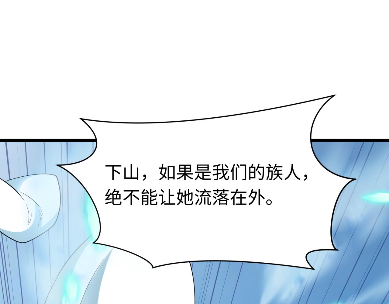 全球詭異時代 - 第550話 扶桑篇-報仇雪恨！(3/3) - 6