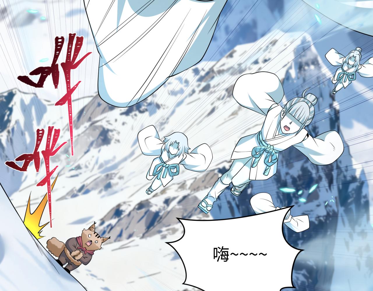 全球詭異時代 - 第550話 扶桑篇-報仇雪恨！(3/3) - 8