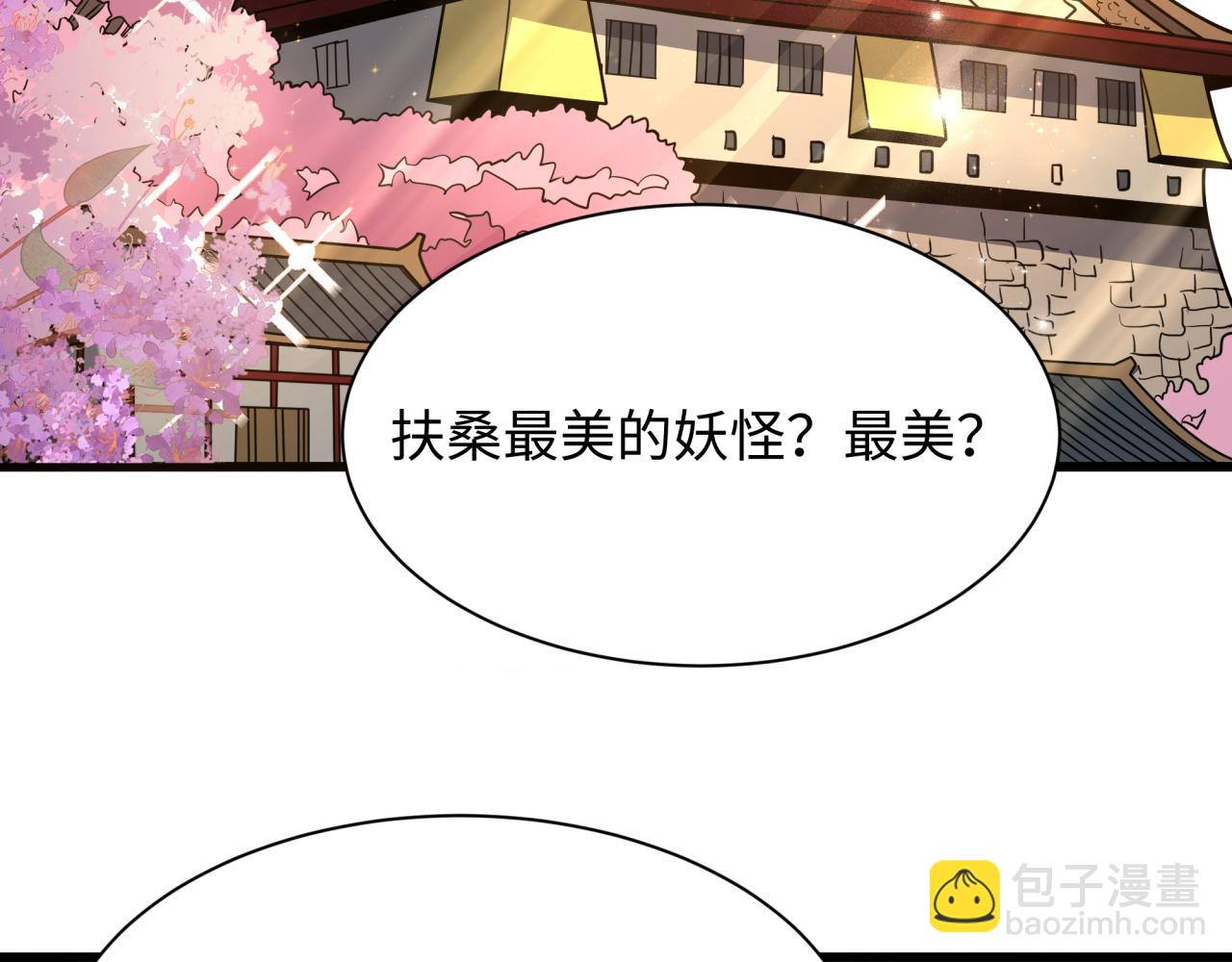 全球詭異時代 - 第550話 扶桑篇-報仇雪恨！(3/3) - 4