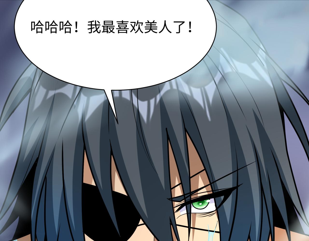 全球詭異時代 - 第550話 扶桑篇-報仇雪恨！(3/3) - 5