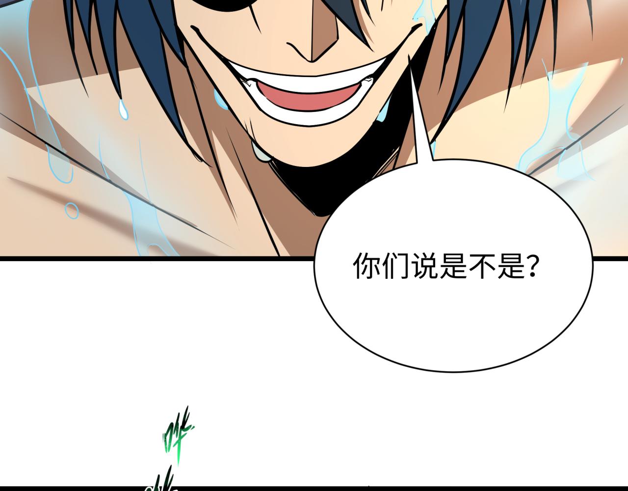 全球詭異時代 - 第550話 扶桑篇-報仇雪恨！(3/3) - 6