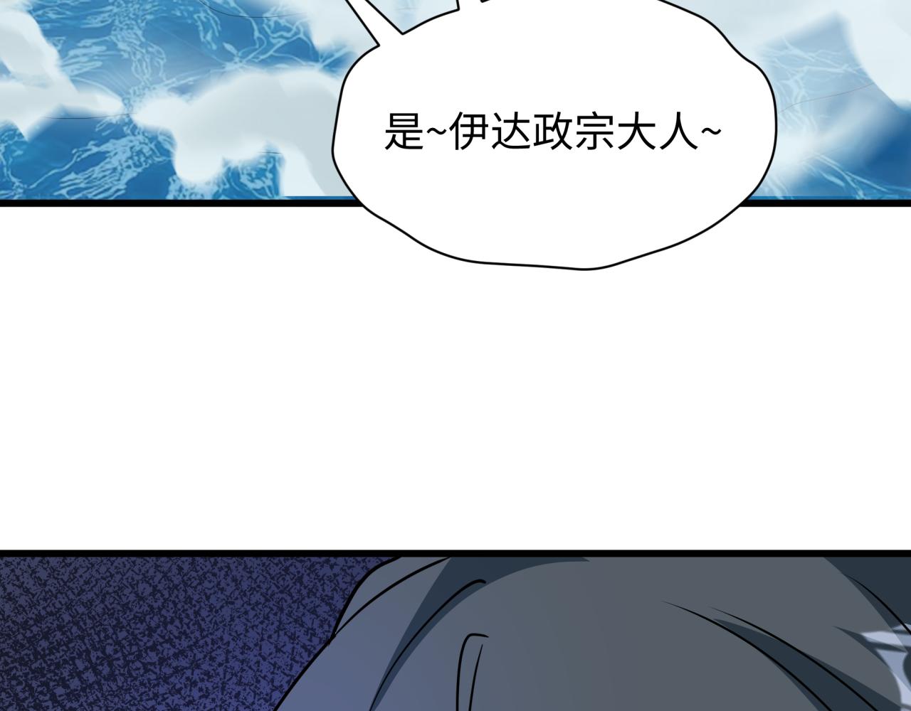 全球詭異時代 - 第550話 扶桑篇-報仇雪恨！(3/3) - 8