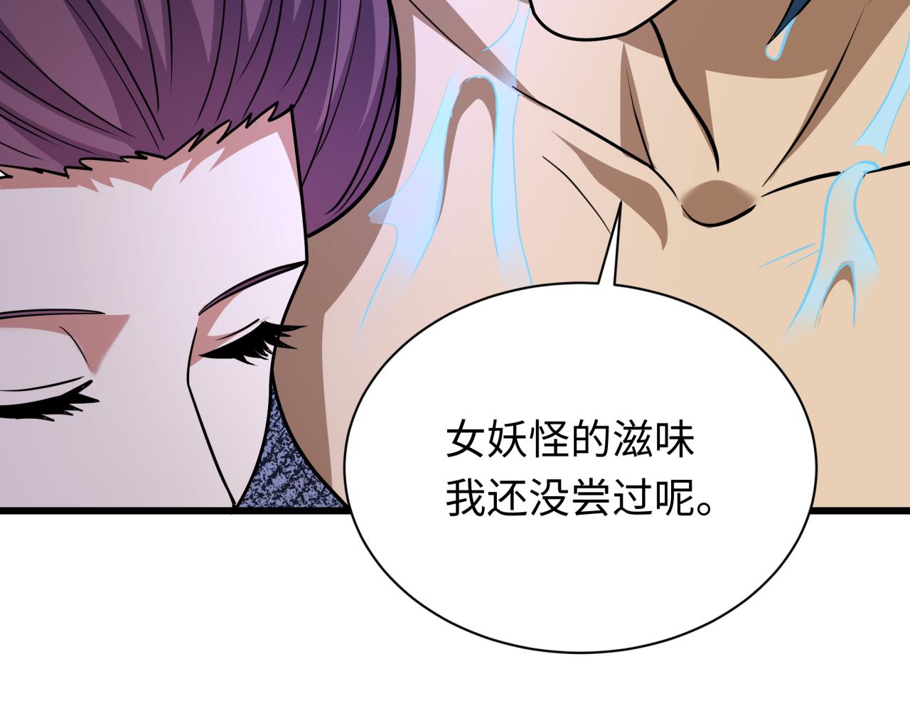 全球詭異時代 - 第550話 扶桑篇-報仇雪恨！(3/3) - 2