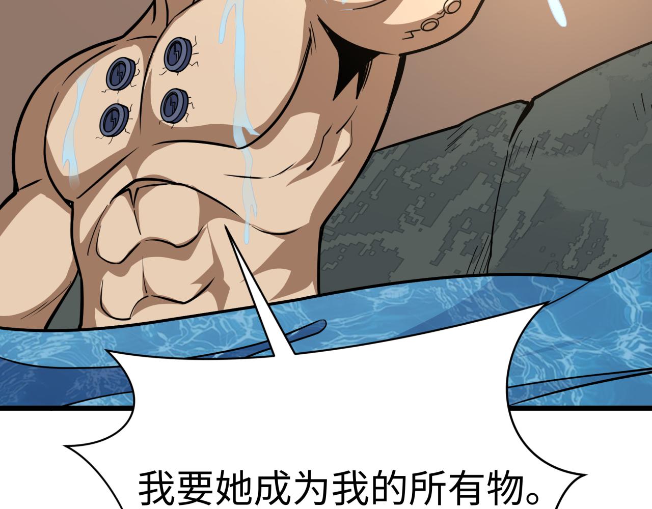 全球詭異時代 - 第550話 扶桑篇-報仇雪恨！(3/3) - 5