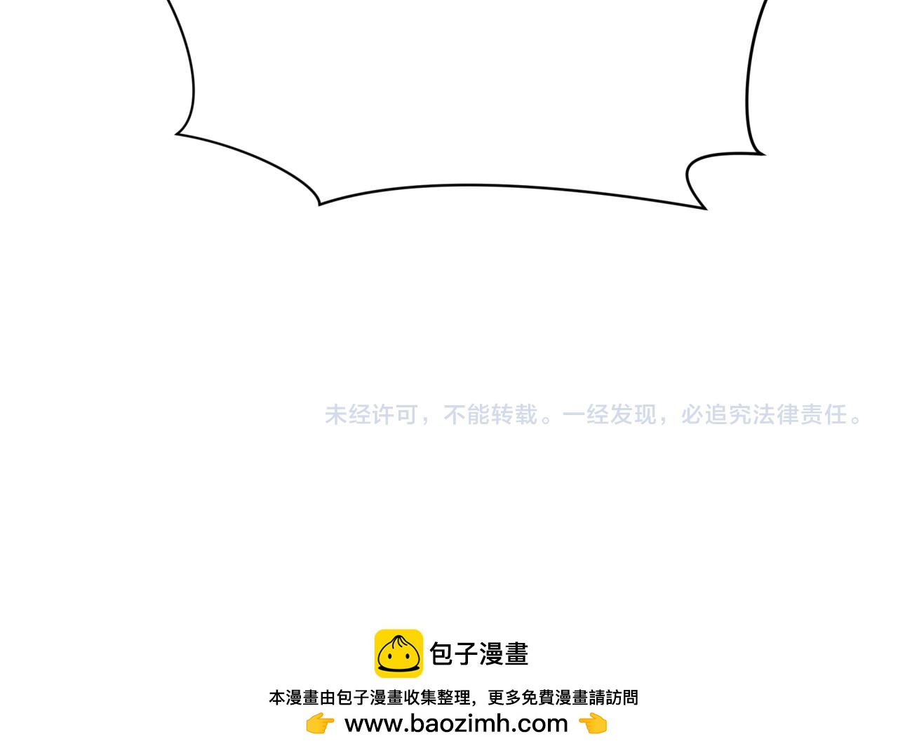 全球詭異時代 - 第550話 扶桑篇-報仇雪恨！(3/3) - 6