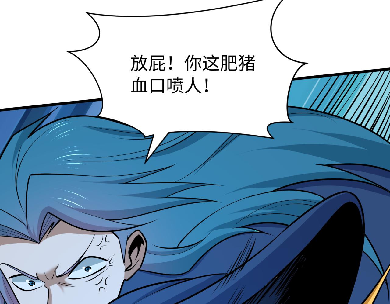 全球詭異時代 - 第550話 扶桑篇-報仇雪恨！(1/3) - 8