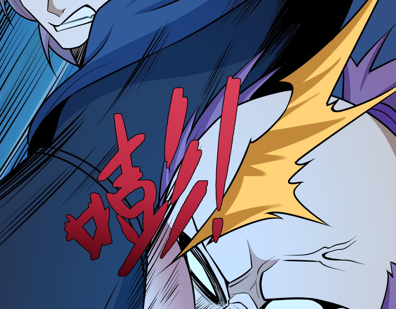 全球詭異時代 - 第550話 扶桑篇-報仇雪恨！(1/3) - 1