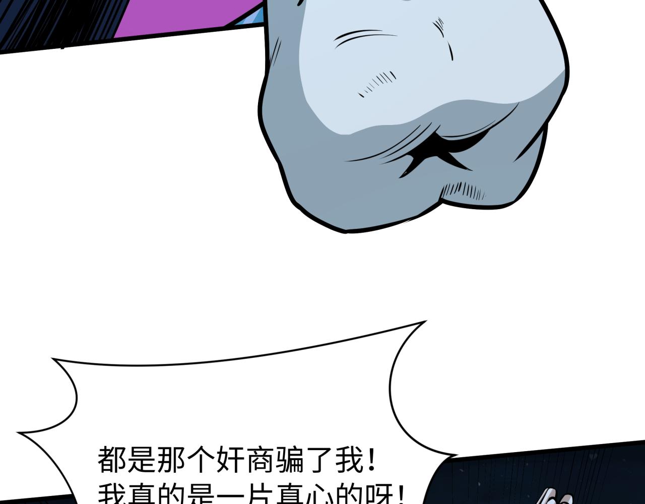 全球詭異時代 - 第550話 扶桑篇-報仇雪恨！(1/3) - 3