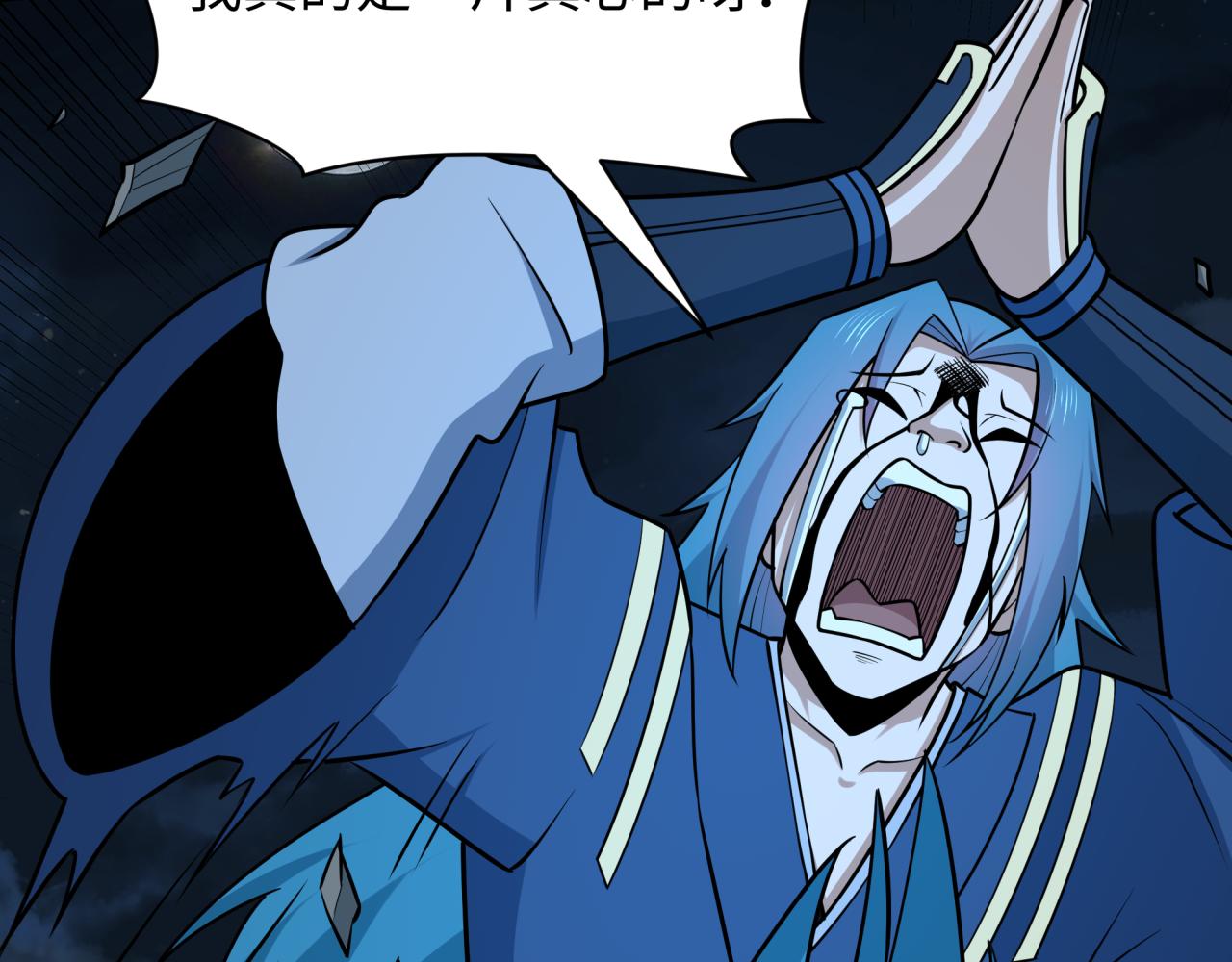 全球詭異時代 - 第550話 扶桑篇-報仇雪恨！(1/3) - 4