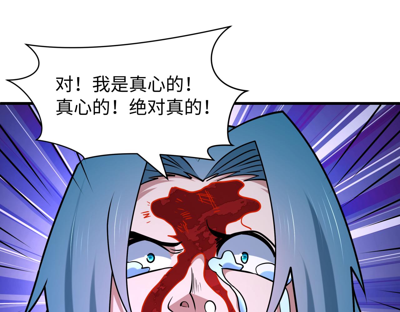 全球詭異時代 - 第550話 扶桑篇-報仇雪恨！(1/3) - 2