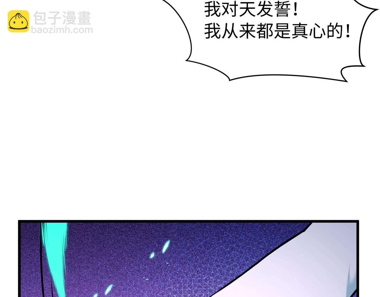 全球詭異時代 - 第550話 扶桑篇-報仇雪恨！(1/3) - 4