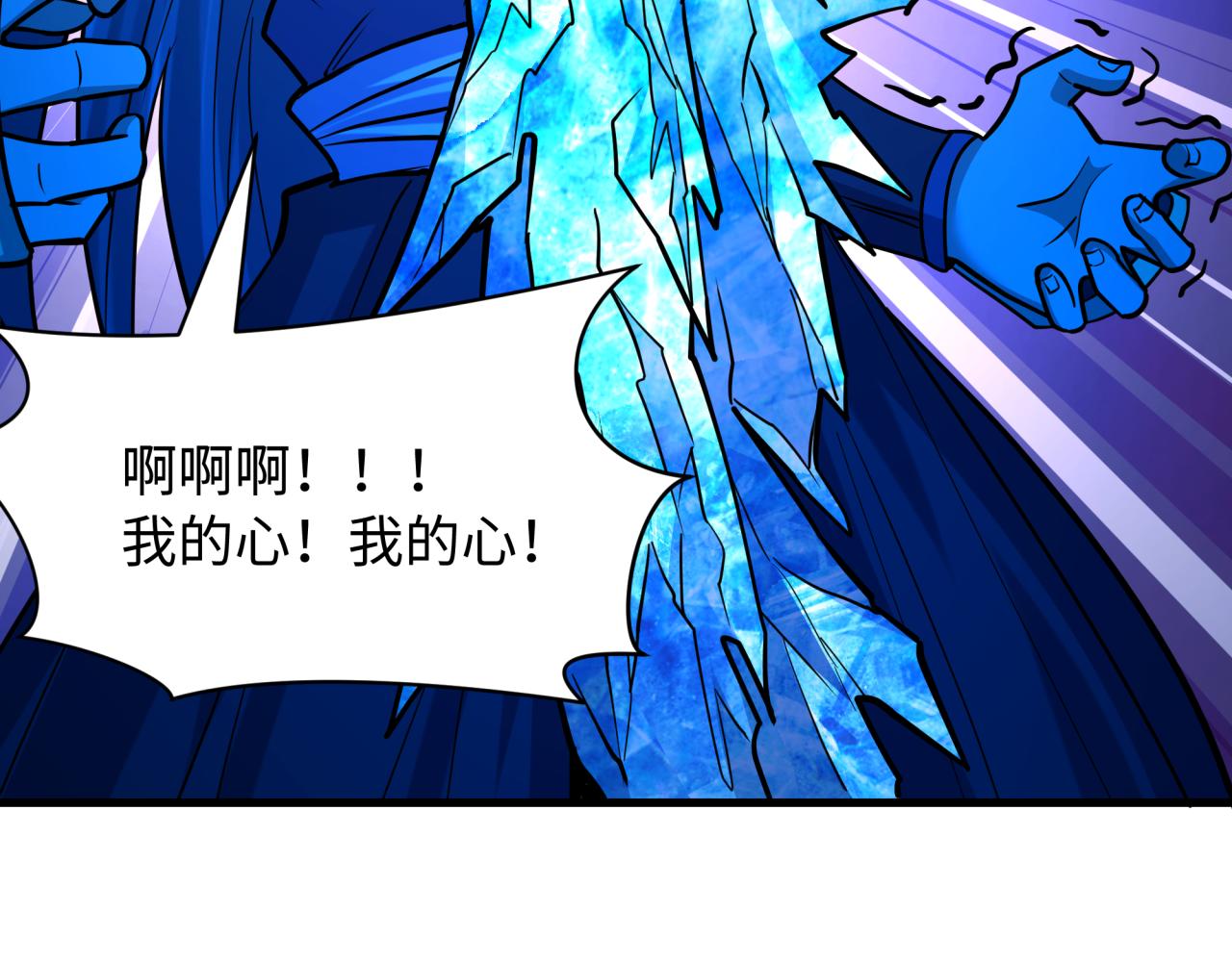 全球詭異時代 - 第550話 扶桑篇-報仇雪恨！(1/3) - 3