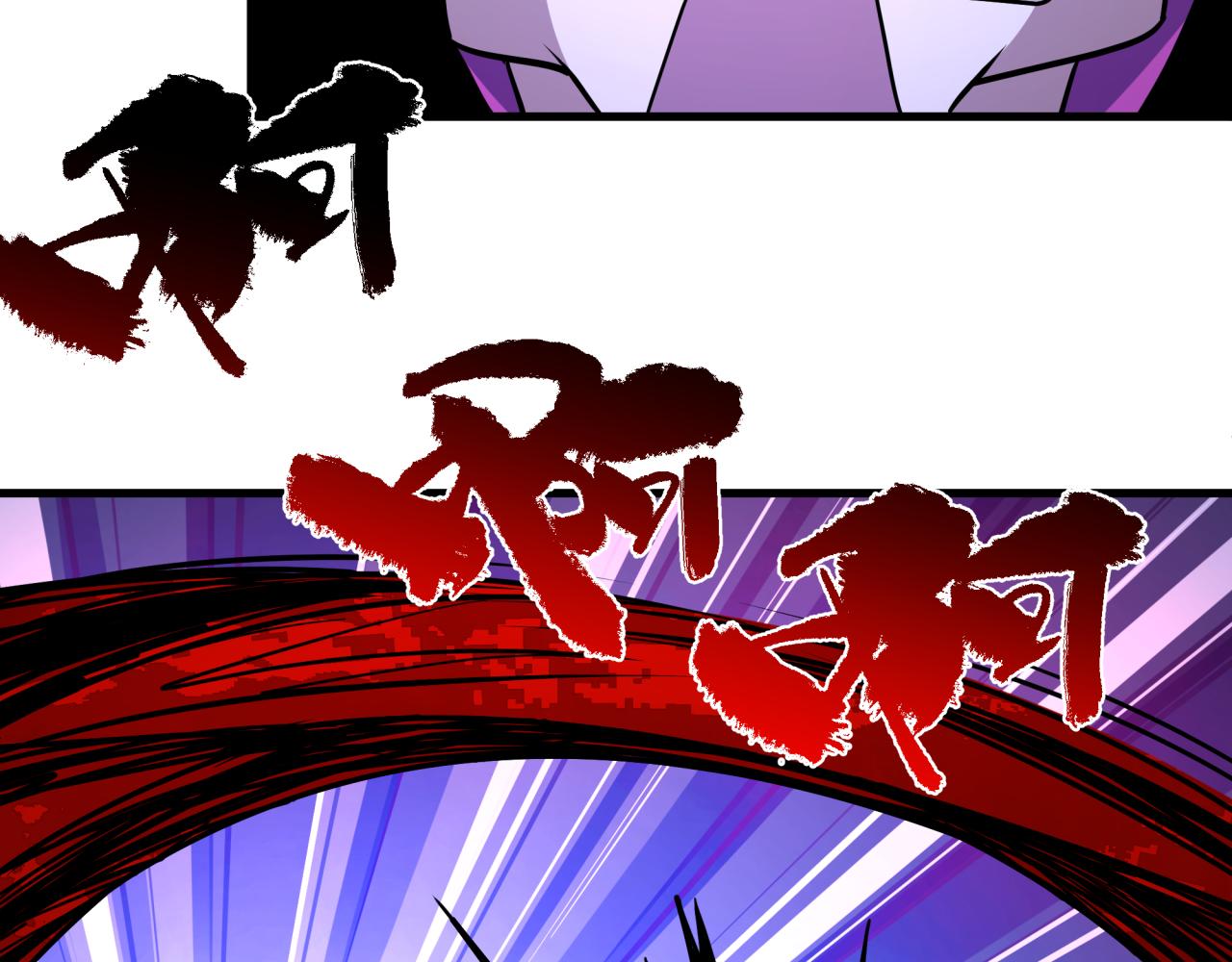 全球詭異時代 - 第550話 扶桑篇-報仇雪恨！(1/3) - 5