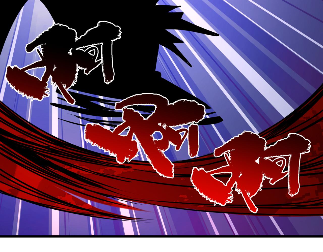 全球詭異時代 - 第550話 扶桑篇-報仇雪恨！(1/3) - 7