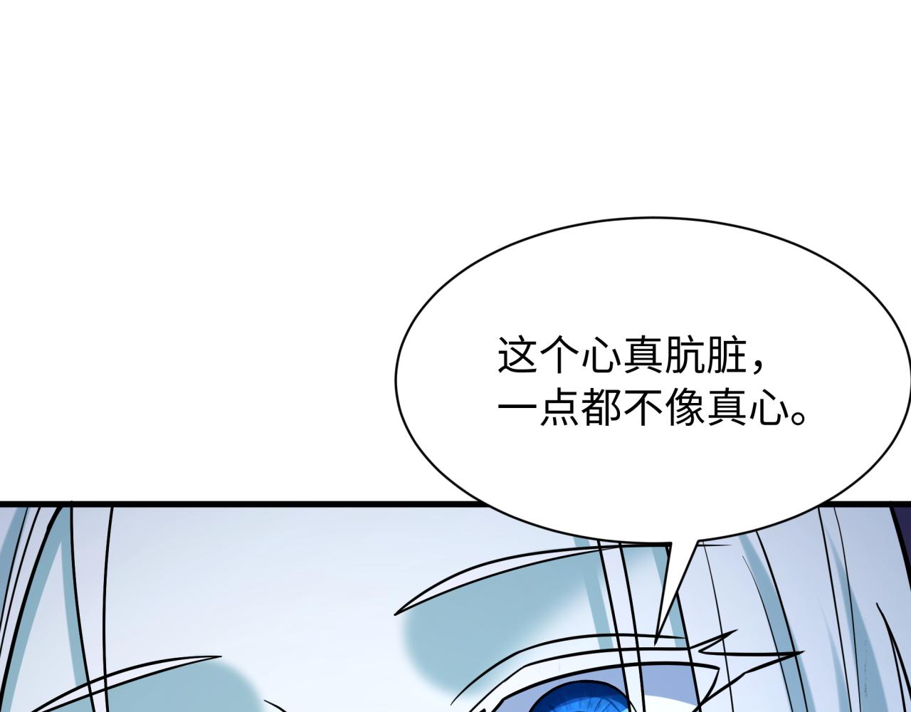 全球詭異時代 - 第550話 扶桑篇-報仇雪恨！(1/3) - 8