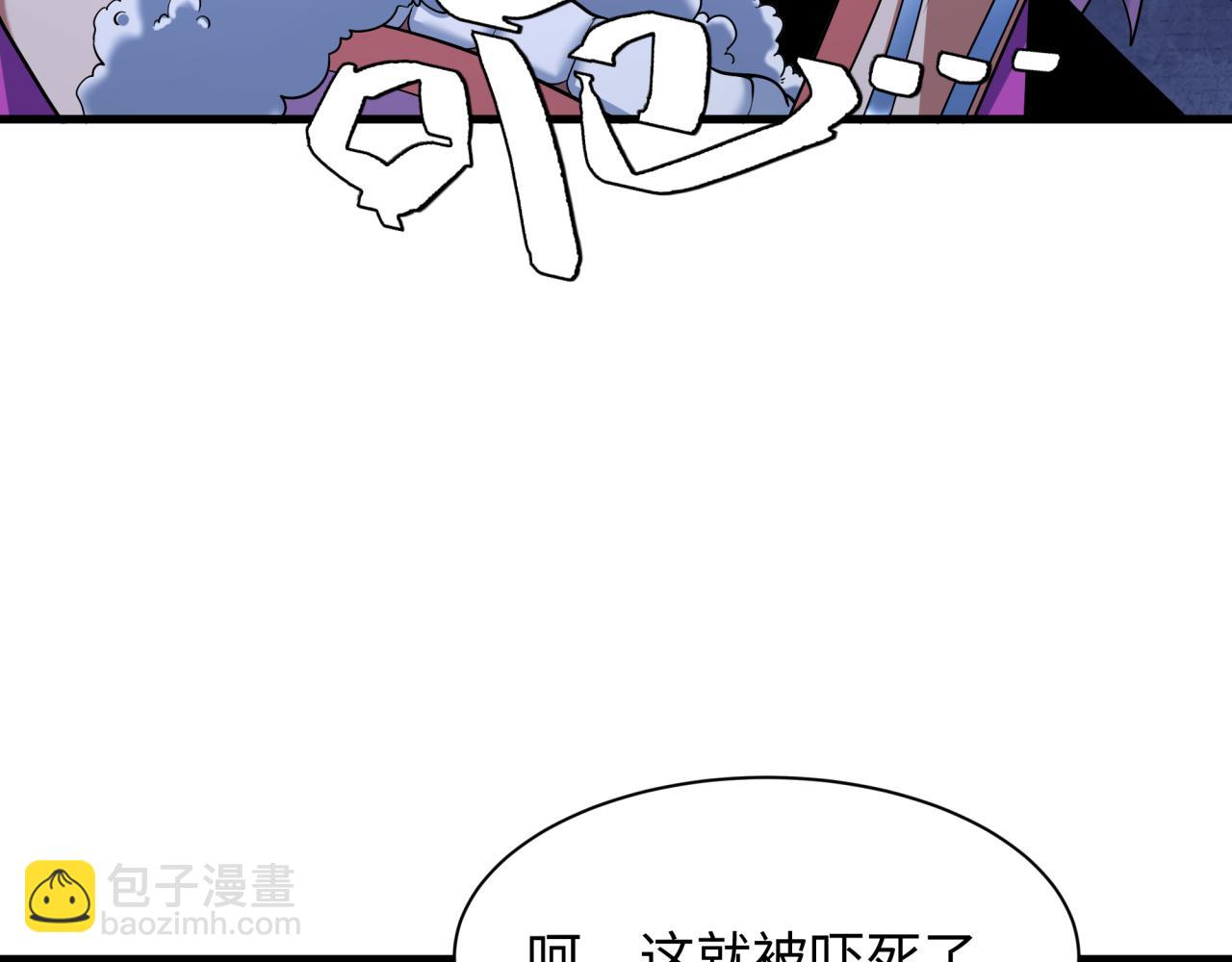 全球詭異時代 - 第550話 扶桑篇-報仇雪恨！(1/3) - 1