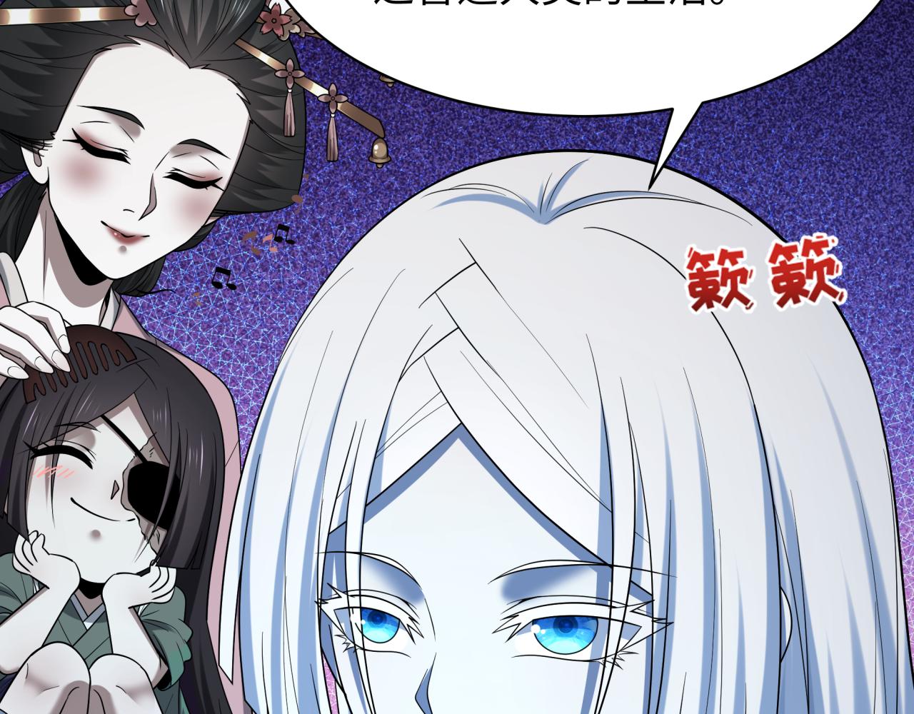 全球詭異時代 - 第550話 扶桑篇-報仇雪恨！(2/3) - 8