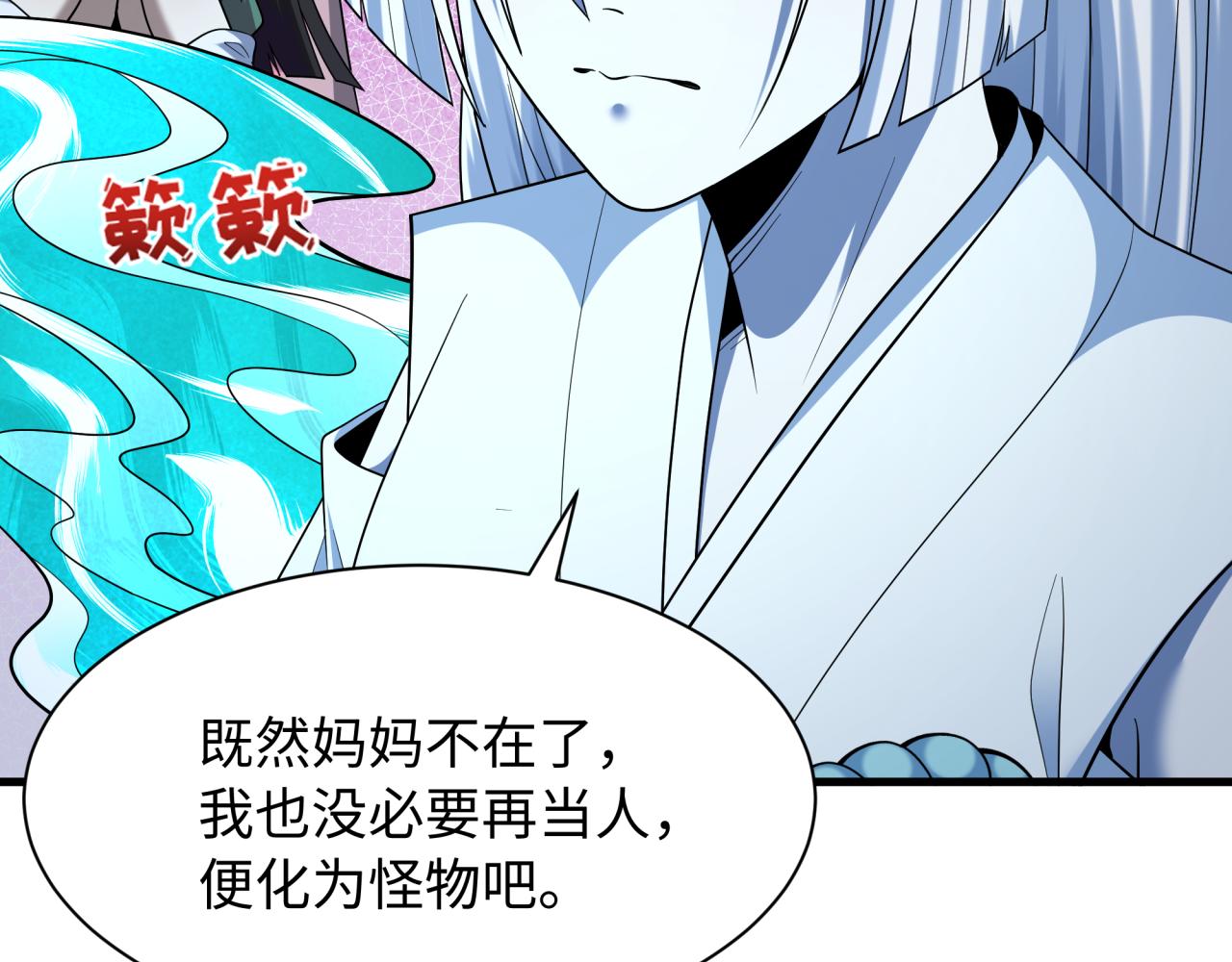 全球詭異時代 - 第550話 扶桑篇-報仇雪恨！(2/3) - 1