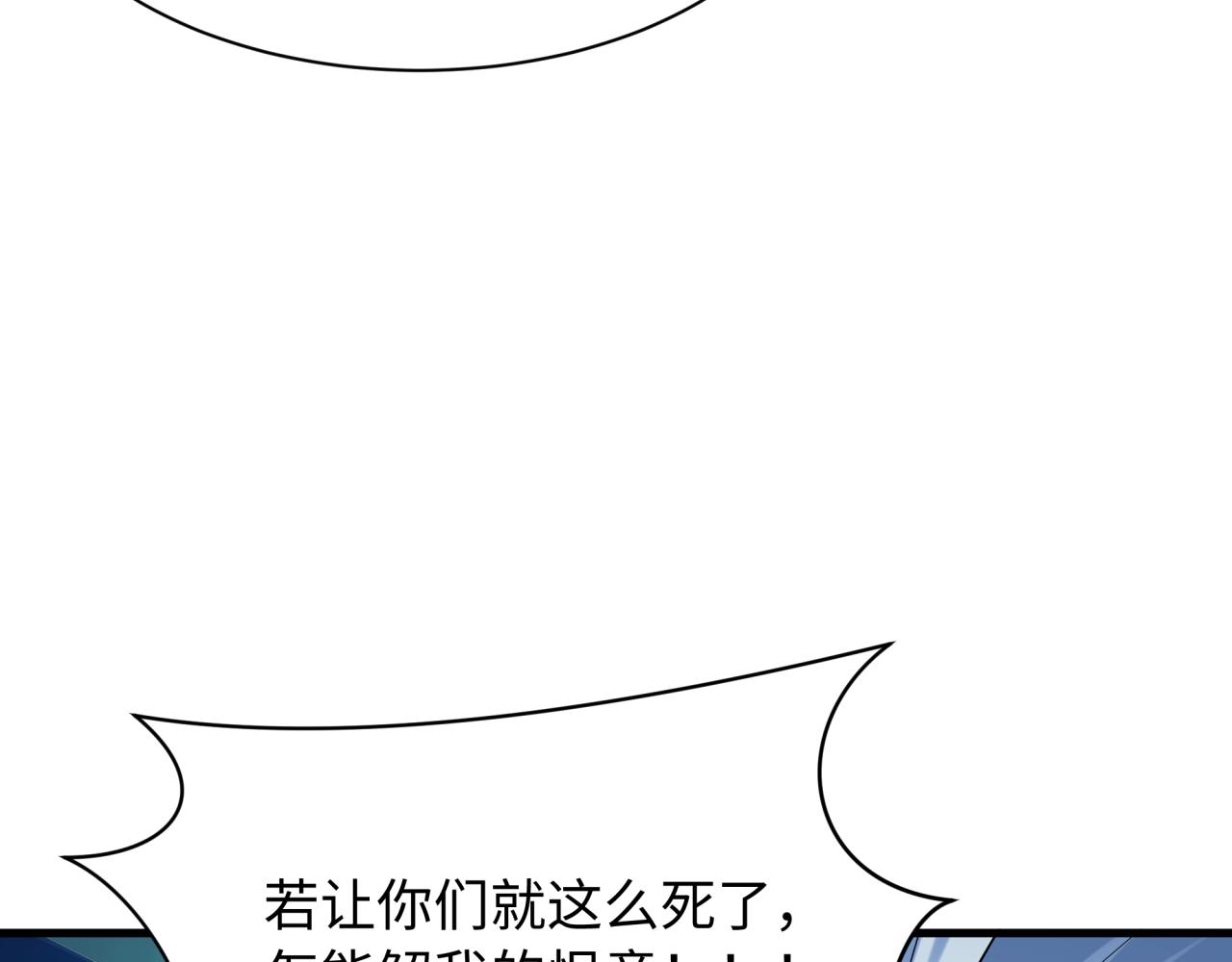 全球詭異時代 - 第550話 扶桑篇-報仇雪恨！(2/3) - 2