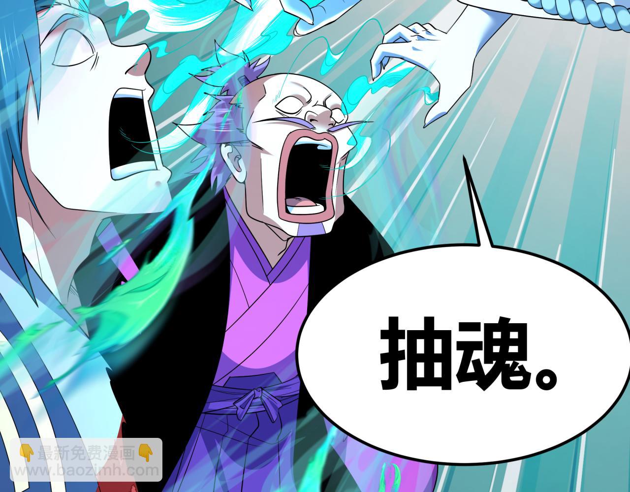 全球詭異時代 - 第550話 扶桑篇-報仇雪恨！(2/3) - 4