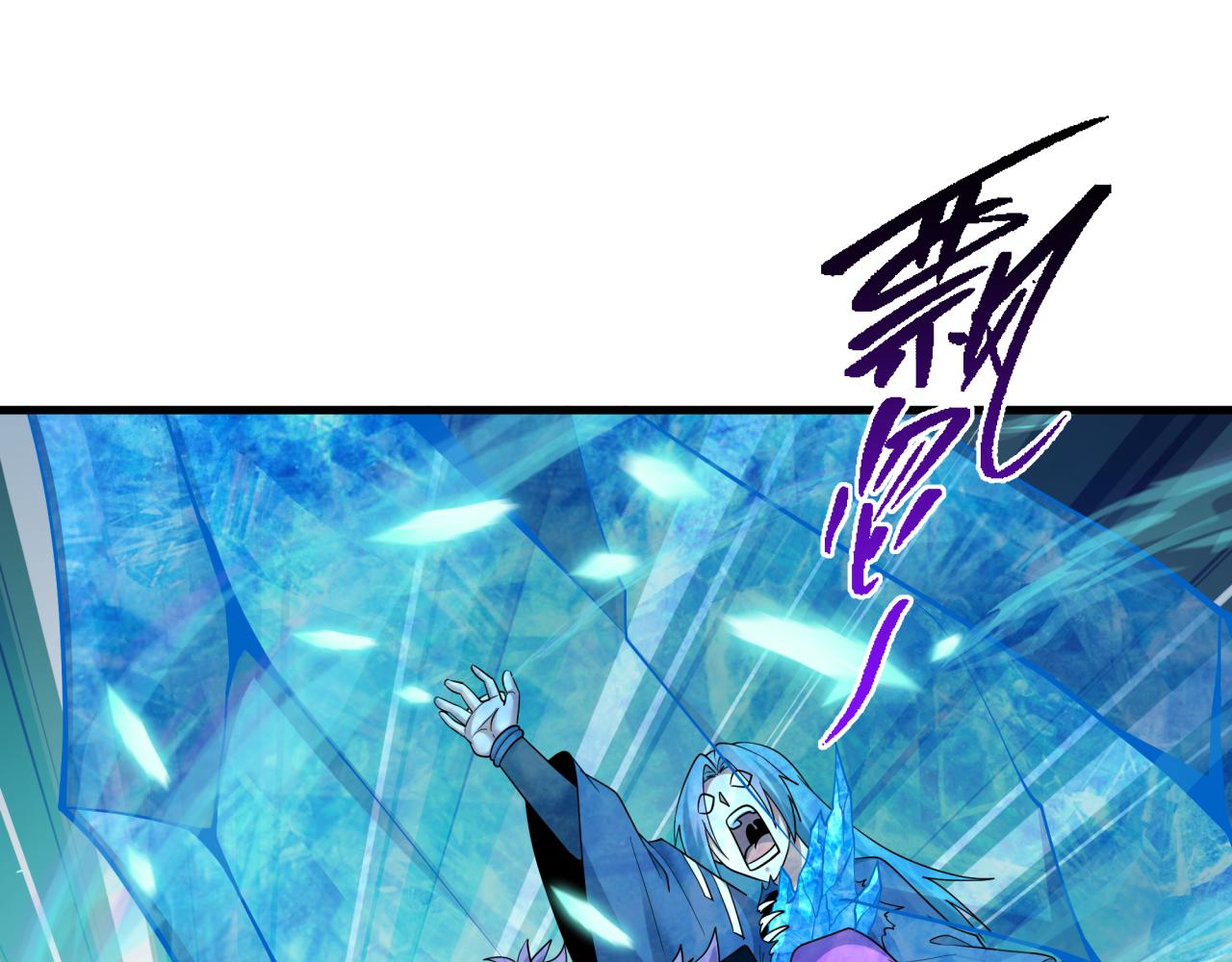 全球詭異時代 - 第550話 扶桑篇-報仇雪恨！(2/3) - 7