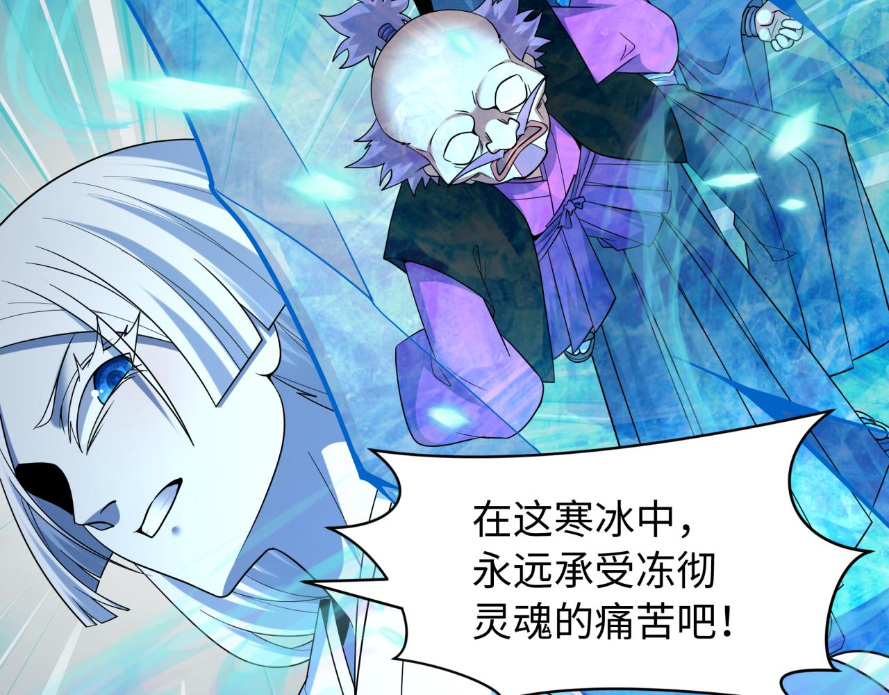 全球詭異時代 - 第550話 扶桑篇-報仇雪恨！(2/3) - 8