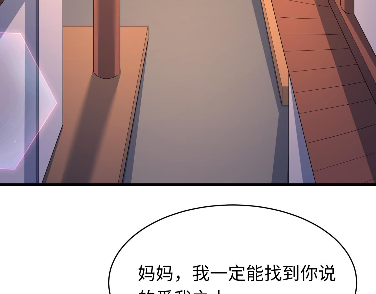 全球詭異時代 - 第550話 扶桑篇-報仇雪恨！(2/3) - 5