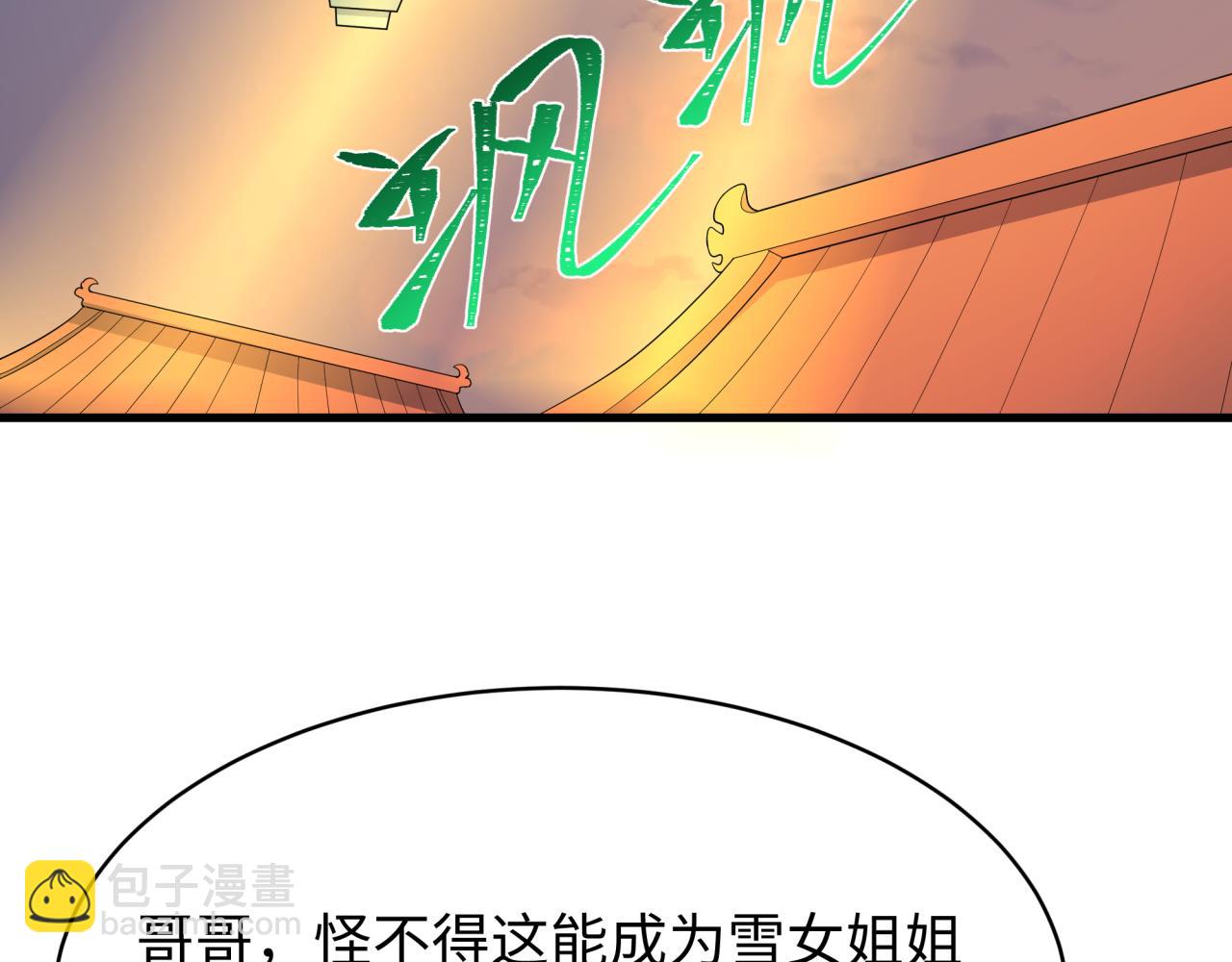 全球詭異時代 - 第550話 扶桑篇-報仇雪恨！(2/3) - 2