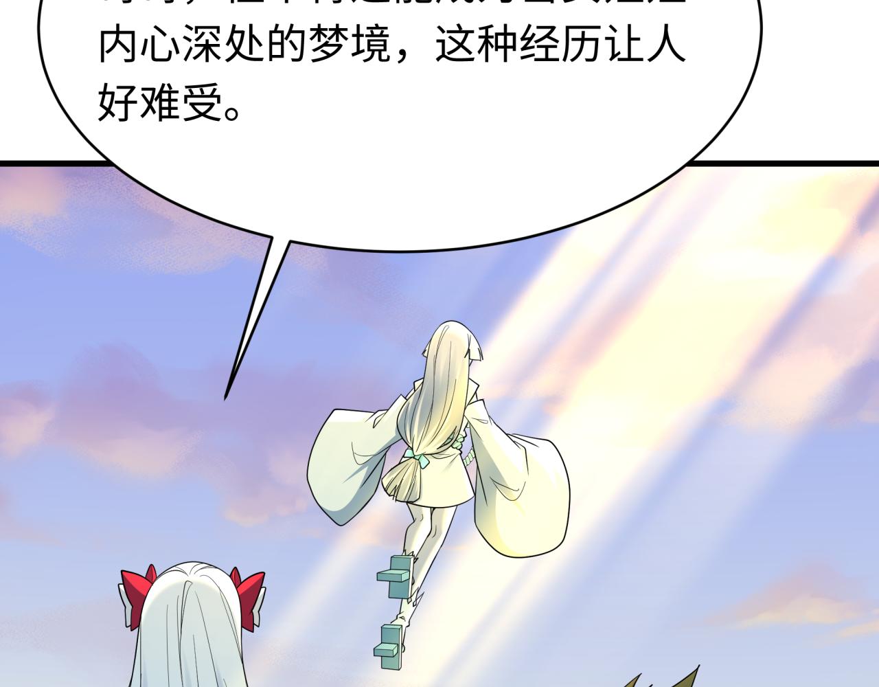 全球詭異時代 - 第550話 扶桑篇-報仇雪恨！(2/3) - 3