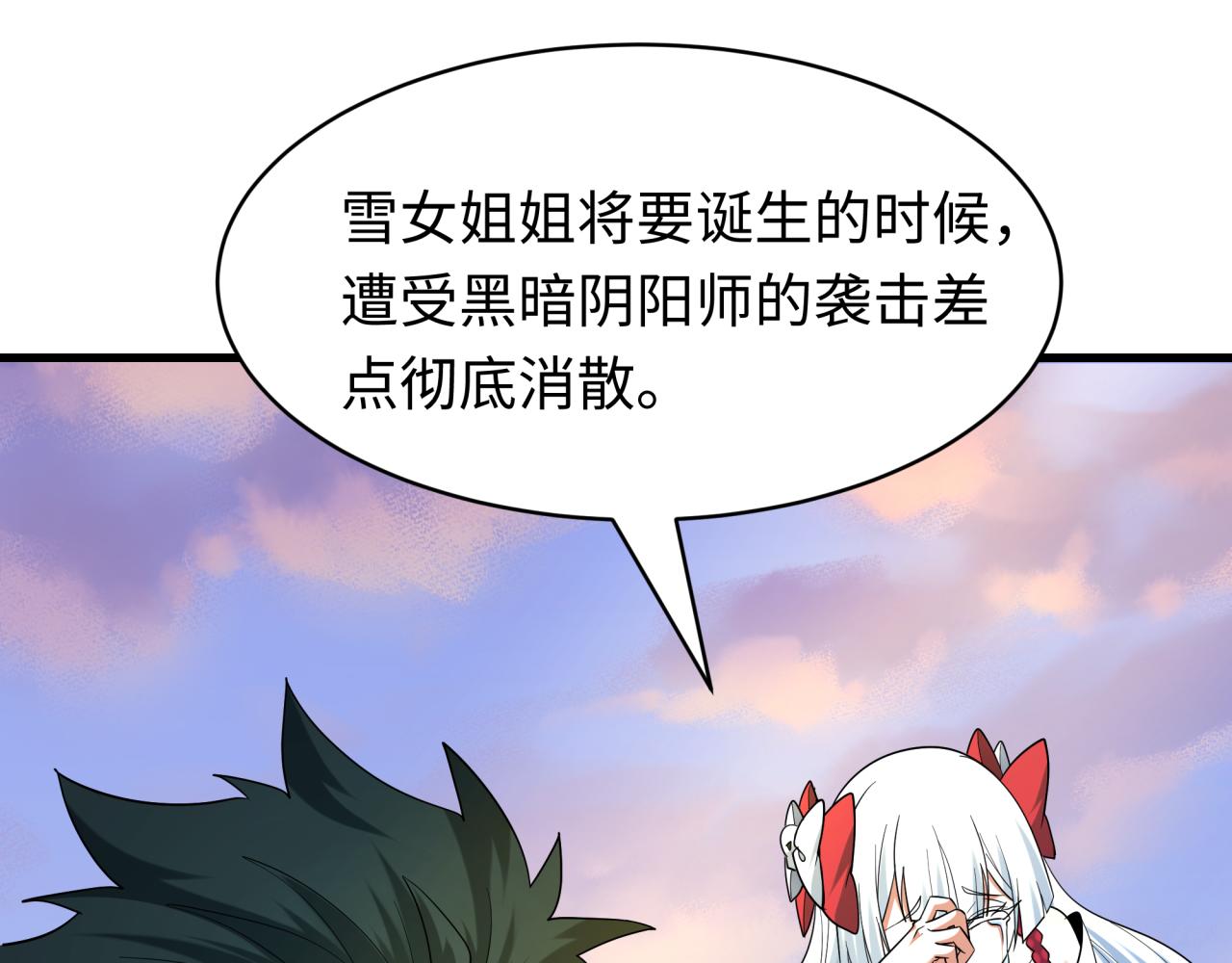 全球詭異時代 - 第550話 扶桑篇-報仇雪恨！(2/3) - 6