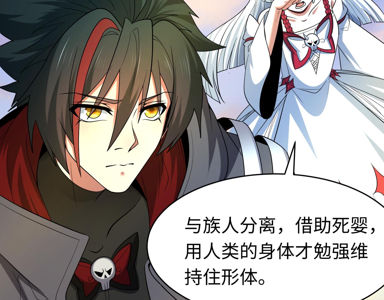 全球詭異時代 - 第550話 扶桑篇-報仇雪恨！(2/3) - 7