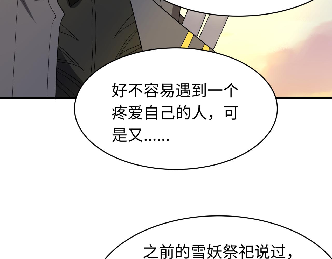 全球詭異時代 - 第550話 扶桑篇-報仇雪恨！(2/3) - 8