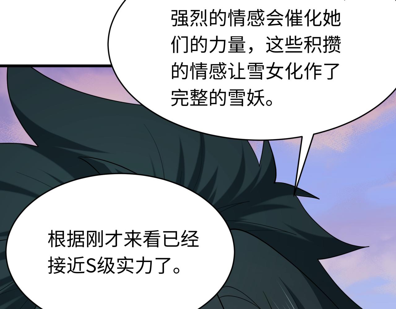 全球詭異時代 - 第550話 扶桑篇-報仇雪恨！(2/3) - 1