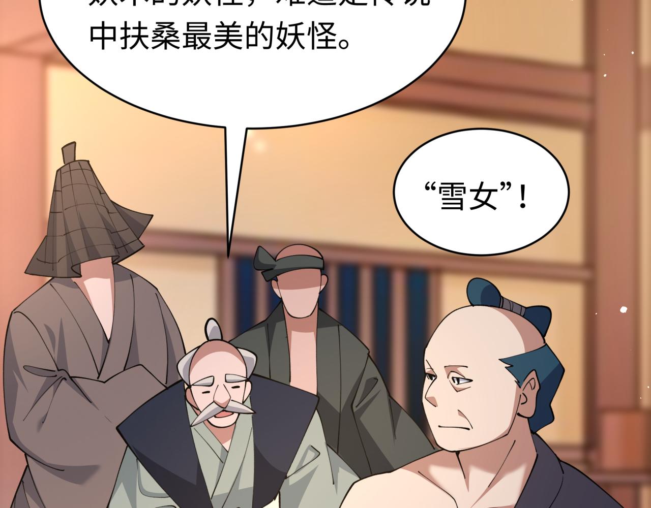 全球詭異時代 - 第550話 扶桑篇-報仇雪恨！(2/3) - 8