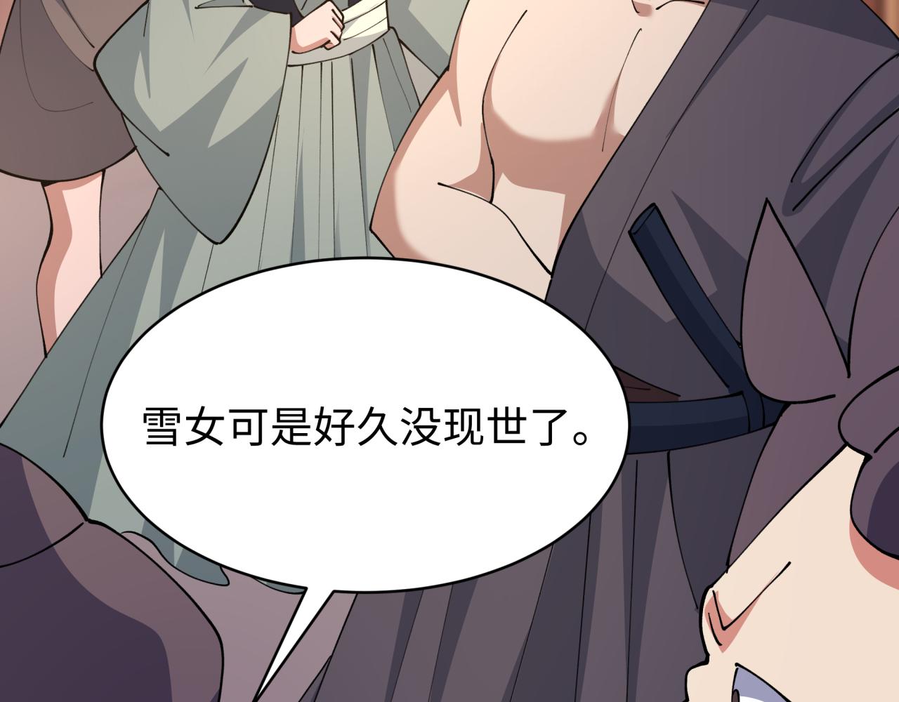 全球詭異時代 - 第550話 扶桑篇-報仇雪恨！(2/3) - 1