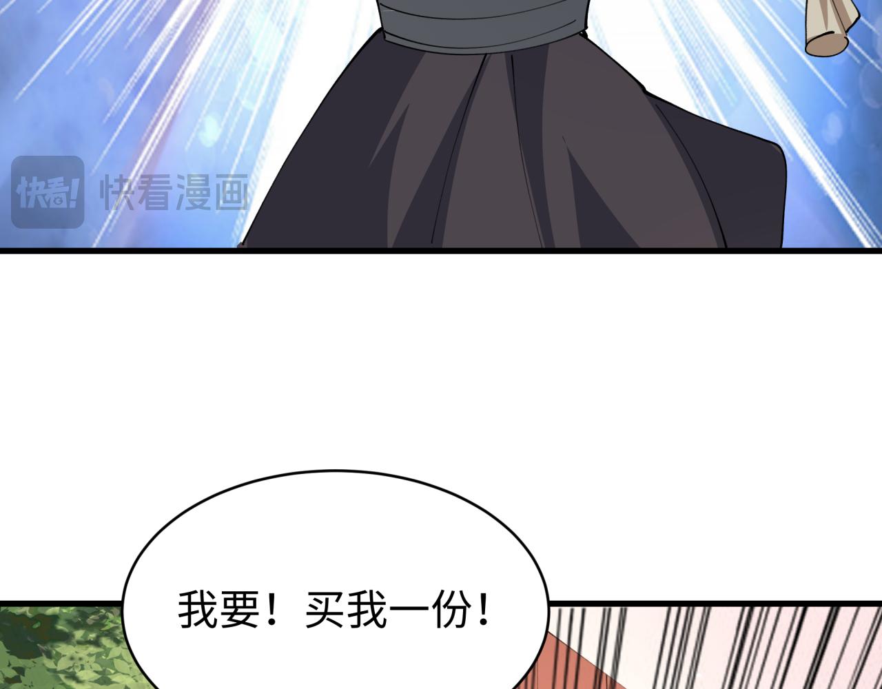 全球詭異時代 - 第550話 扶桑篇-報仇雪恨！(2/3) - 5