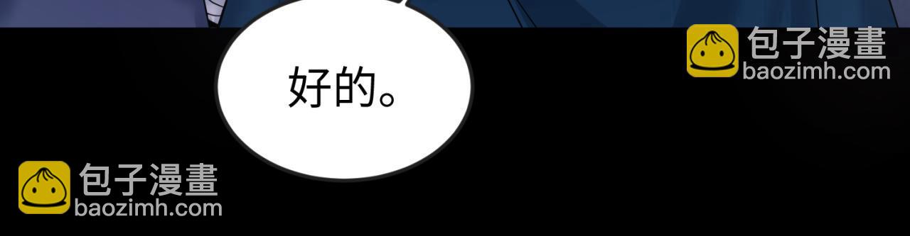 全球詭異時代 - 第86話 黑色石棺(1/3) - 2