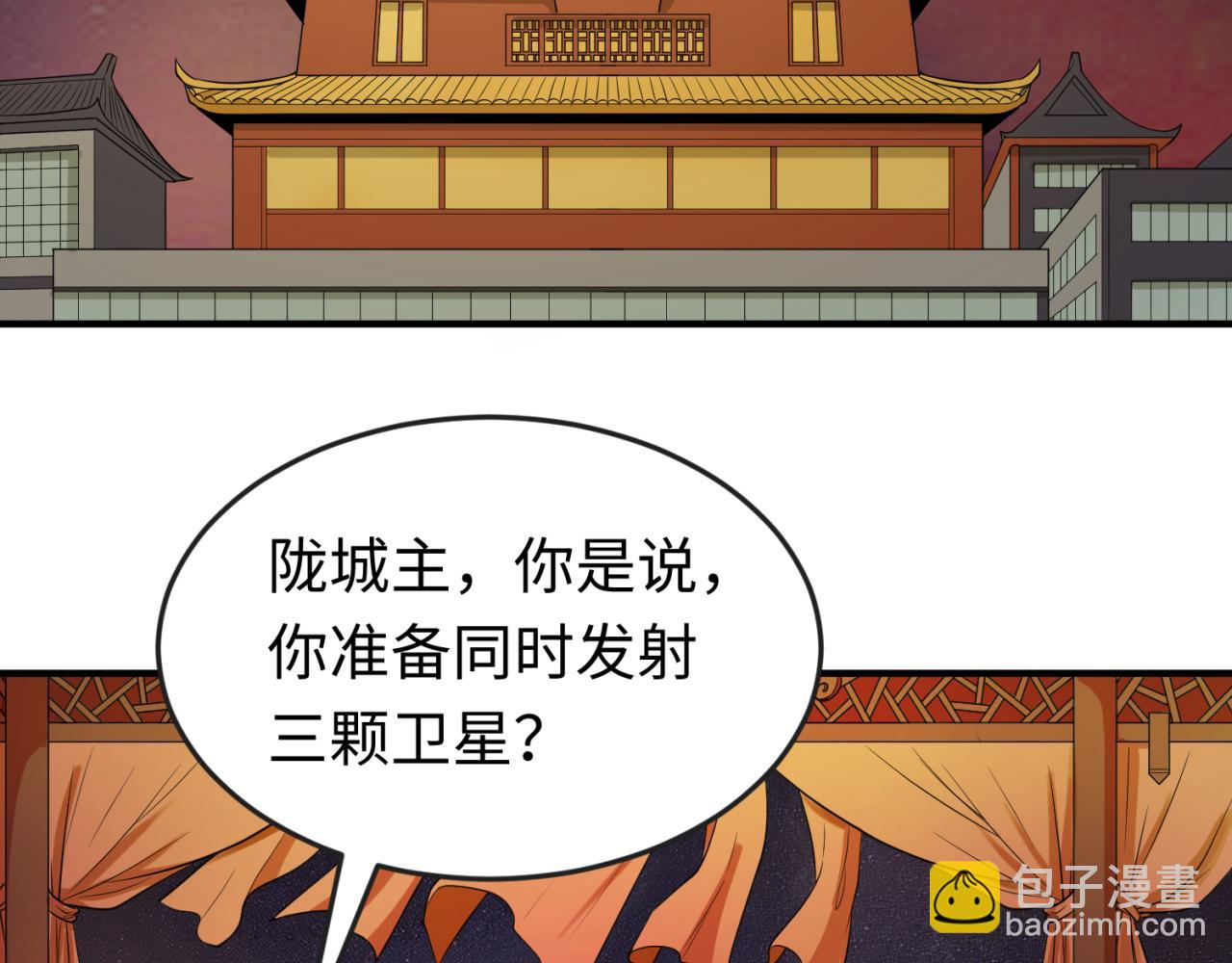 全球詭異時代 - 第96話 成王敗寇！(3/3) - 5